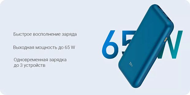 Xiaomi ZMI 10 Power Bank 20000 mAh (Blue/Синий) - 4