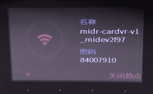 Пароль Wi-Fi для видеорегистратора Xiaomi